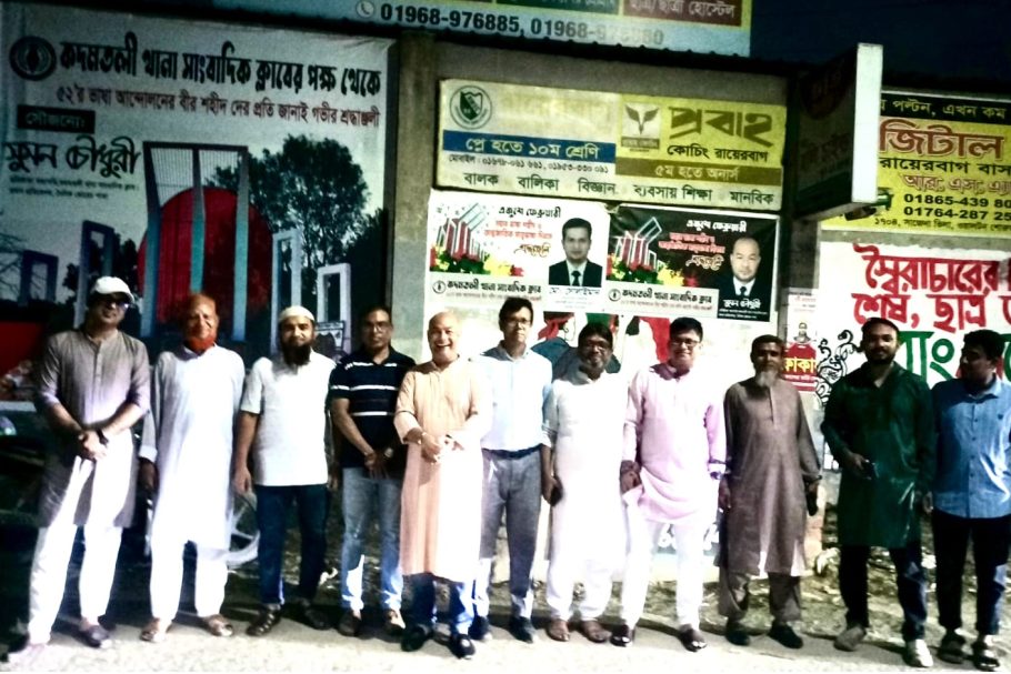 কদমতলী থানা সাংবাদিক ক্লাবের উদ্যোগে ফল উৎসবের আয়োজনে আগত অতিথিরা।