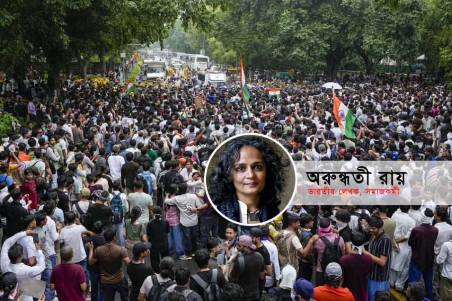 এটি আশা করা বোকামি হবে যে এর মাধ্যমে কোনো বড় রাজনৈতিক পরিবর্তন এসে যাবে। তবে একে কেবল একটি সাময়িক উত্তেজনাকর মুহূর্ত বলে উড়িয়ে দেওয়াটাও বোকামি হবে।
