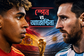 একদিকে বর্তমান ইউরোপসেরা স্পেন, অন্যদিকে বর্তমান বিশ্বচ্যাম্পিয়ন আর্জেন্টিনা। এটি শুধু দুটি দলের লড়াই নয়; দুই মহাদেশ, দুই দর্শন, দুই প্রজন্ম এবং দুই ভিন্ন ফুটবল দর্শনের মহাযুদ্ধ।