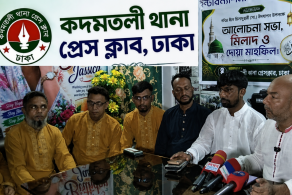 কদমতলী থানা প্রেসক্লাব, ঢাকার উদ্যোগে আলোচনা সভা, মিলাদ ও দোয়া মাহফিলে অতিথিরা।