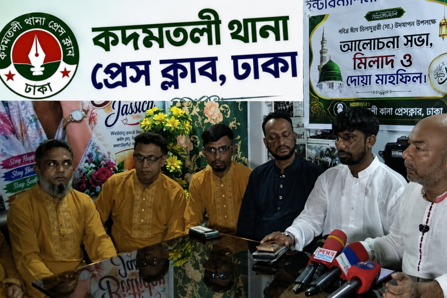 কদমতলী থানা প্রেসক্লাব, ঢাকার উদ্যোগে আলোচনা সভা, মিলাদ ও দোয়া মাহফিলে অতিথিরা।
